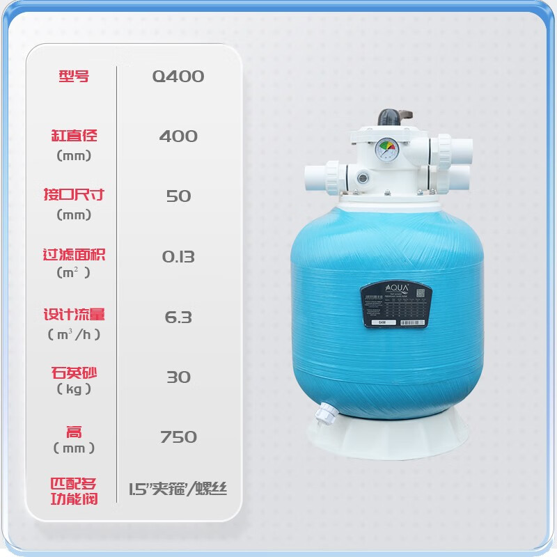 何健弓aqua爱克顶式游泳池沙缸过滤器循环设备砂缸头零配件鱼浴养殖
