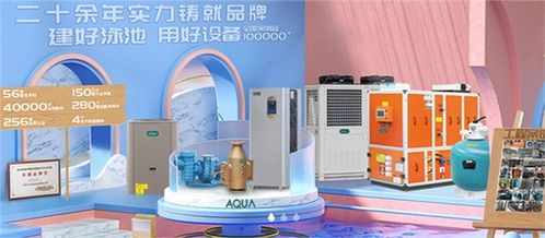 aqua爱克泳池设备智慧节能,服务学校项目升级游泳环境