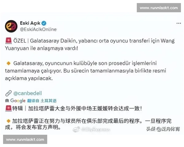 加拉塔萨雷加速追逐恰 20!经纪人抵伊城直面转会核心矛盾 加拉塔萨雷加速追逐恰 20!经纪人抵伊城直面转会核心矛盾