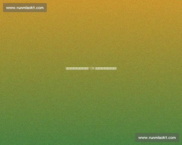 温网首轮再爆冷！穆塞蒂遭世界第 126 横扫，兹维列夫止步首轮创纪录